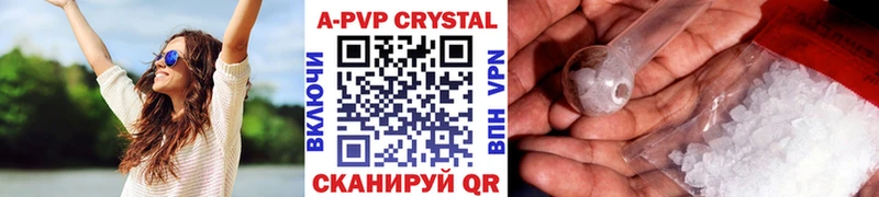 продажа наркотиков  Яхрома  A-PVP СК 
