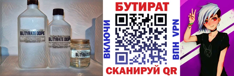 БУТИРАТ оксибутират  Яхрома 