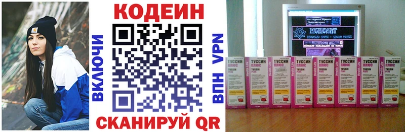 blacksprut зеркало  даркнет сайт  Яхрома  Кодеиновый сироп Lean напиток Lean (лин) 