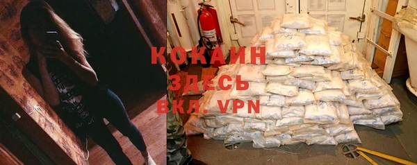 кокаин Абинск