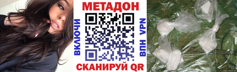 МЕТАДОН methadone  где можно купить   Яхрома 